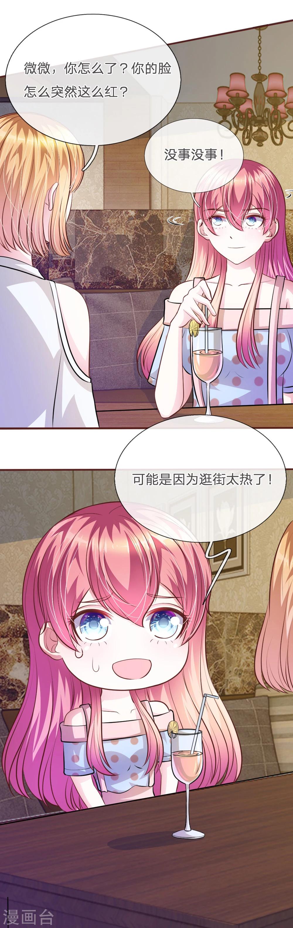 第64话 奇怪的微微-第53话