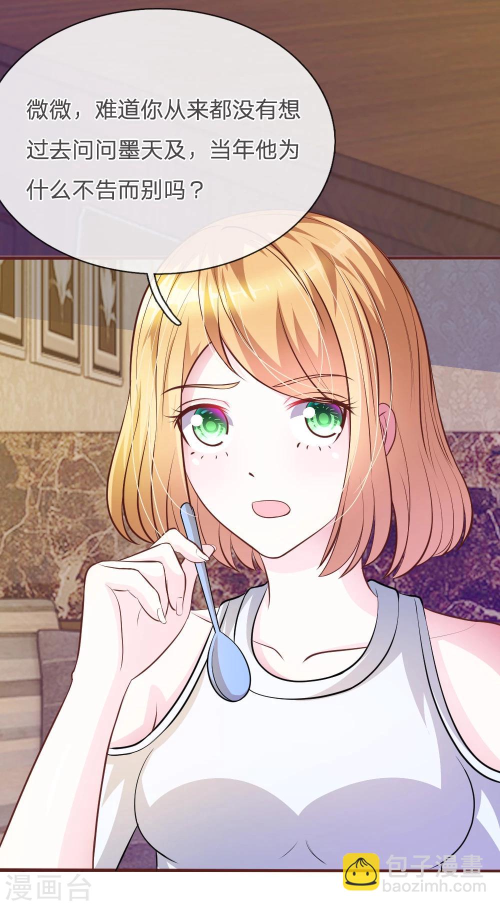 第64话 奇怪的微微-第53话