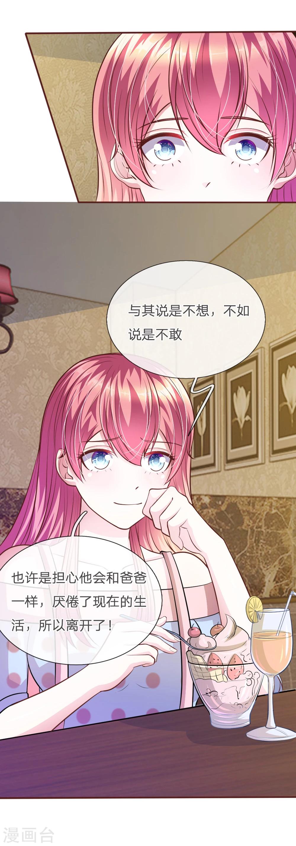 第64话 奇怪的微微-第53话