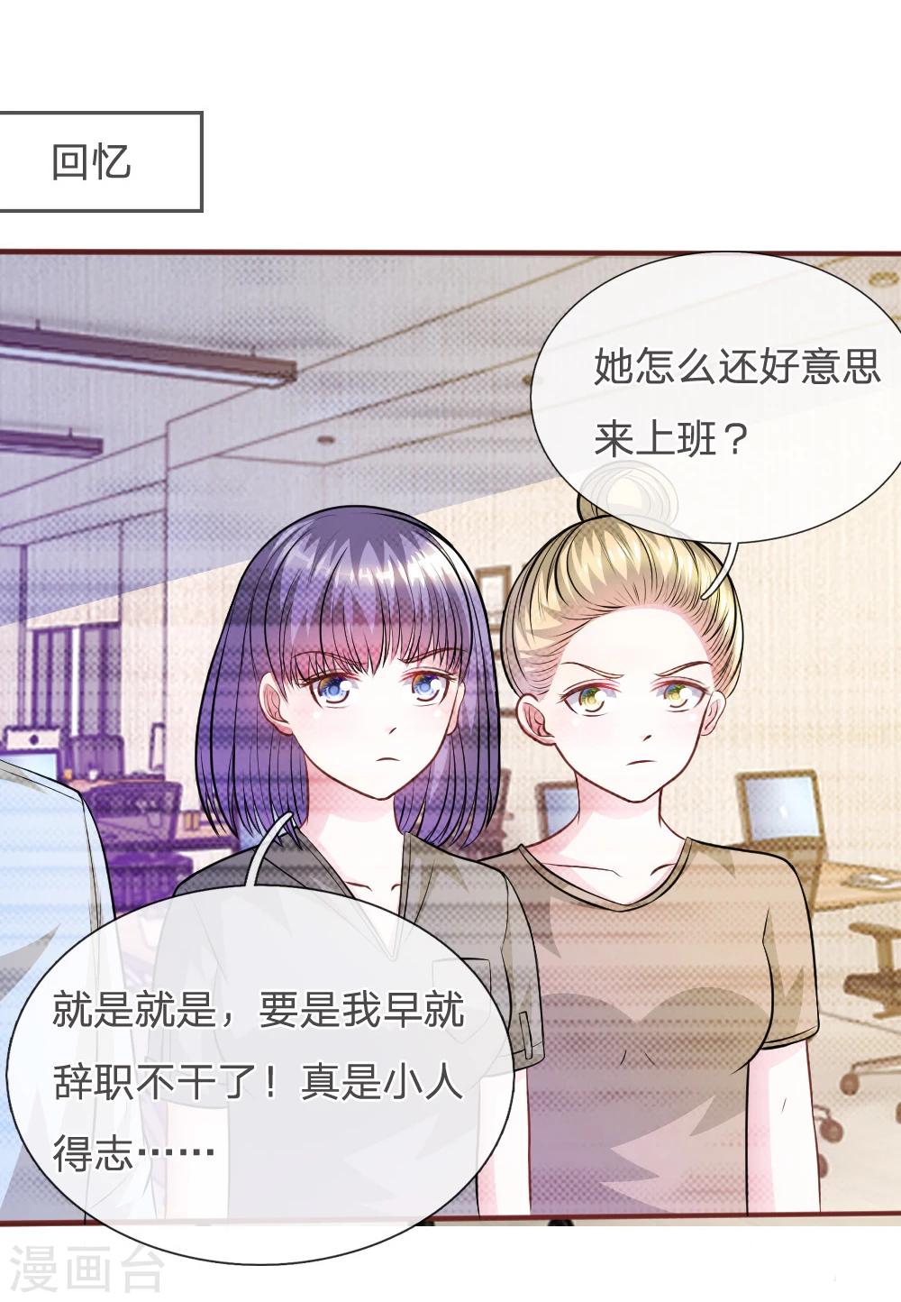 第64话 奇怪的微微-第53话