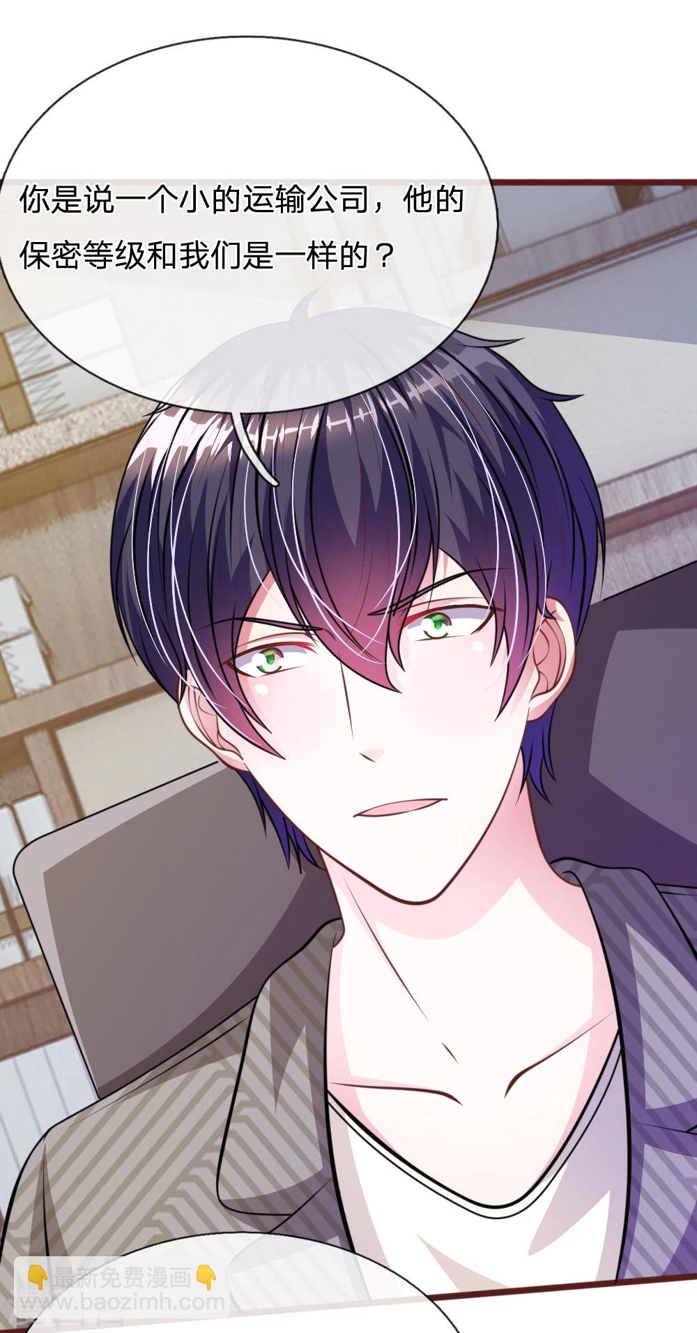 第64话 奇怪的微微-第53话