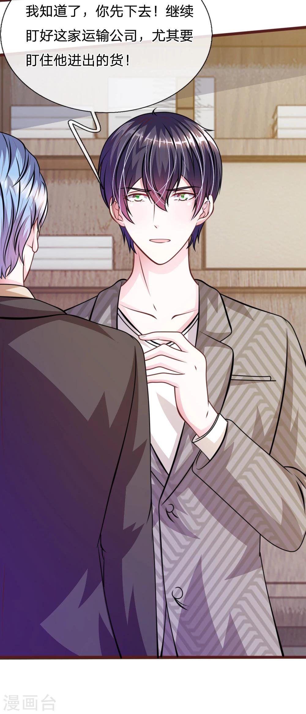 第64话 奇怪的微微-第53话