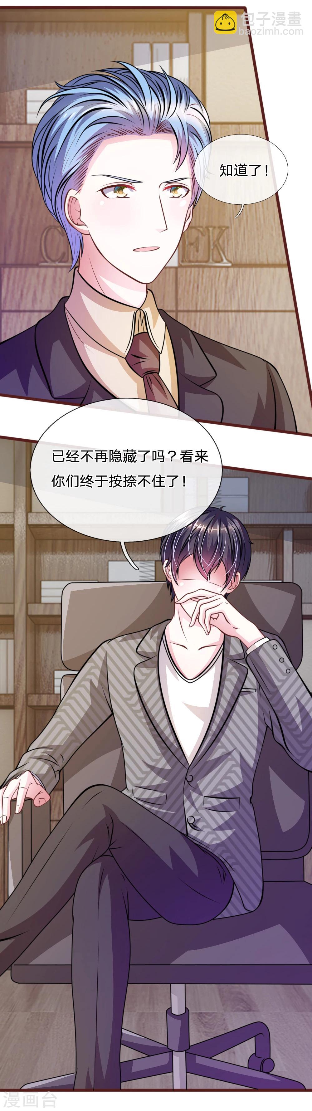 第64话 奇怪的微微-第53话