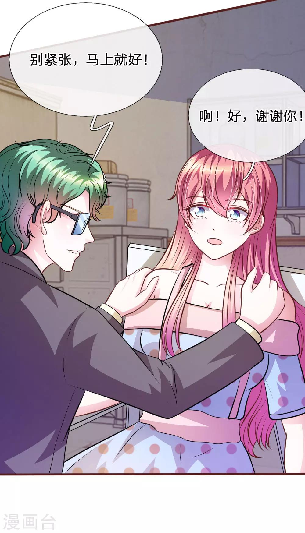 第66话 英雄救美-第55话