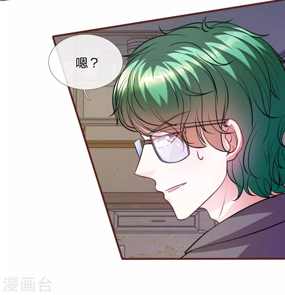 血族前男友：甜美的咬痕 - 第66話 英雄救美 - 5