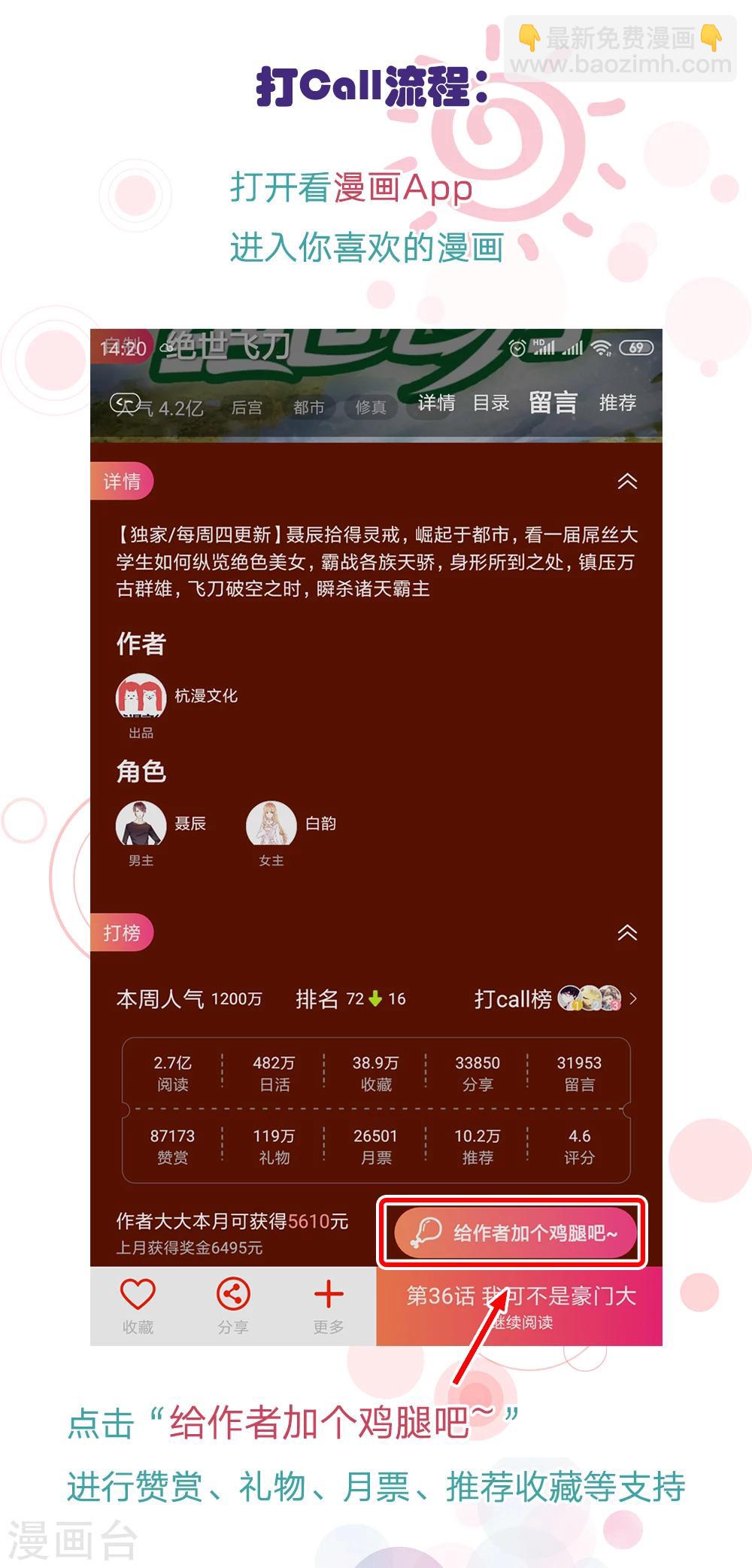 第66话 英雄救美-第55话