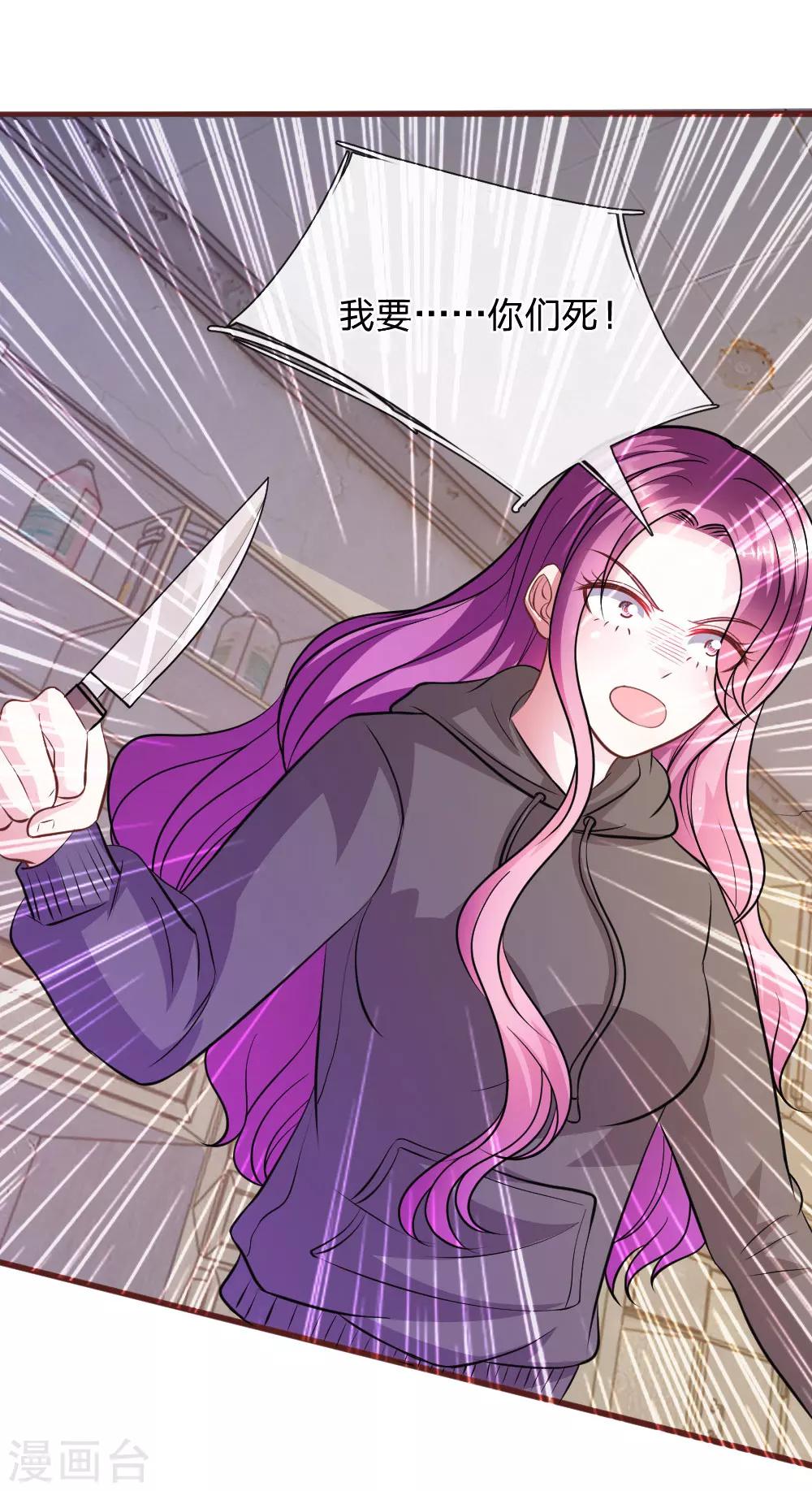 第70话 以后还请多多指教-第59话