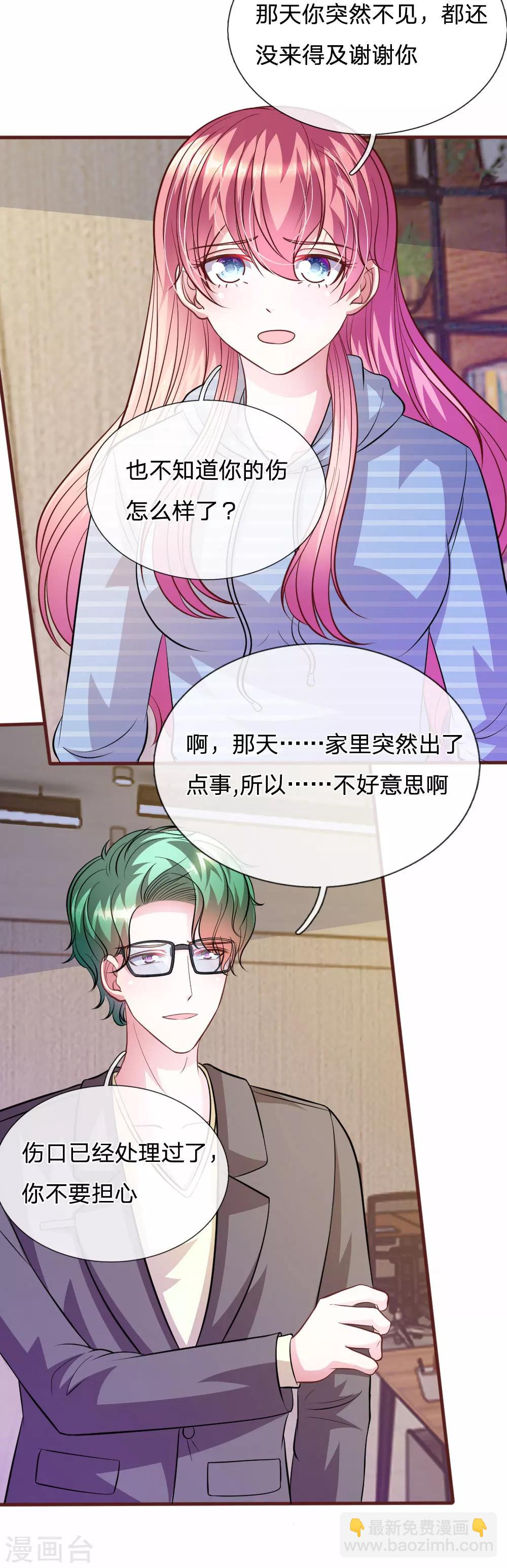 第70话 以后还请多多指教-第59话