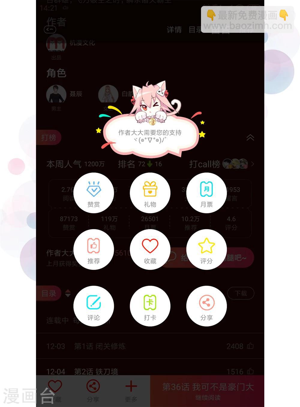 第70话 以后还请多多指教-第59话