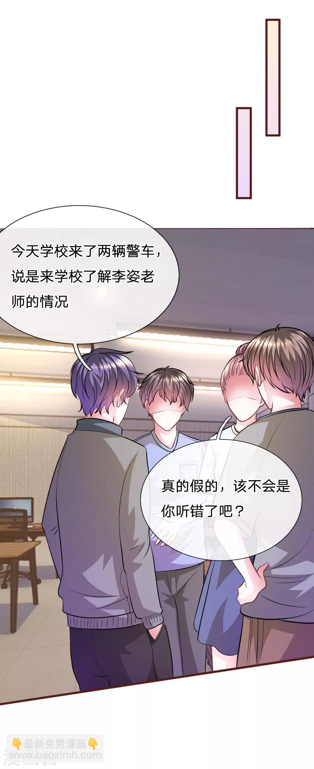 第70话 以后还请多多指教-第59话