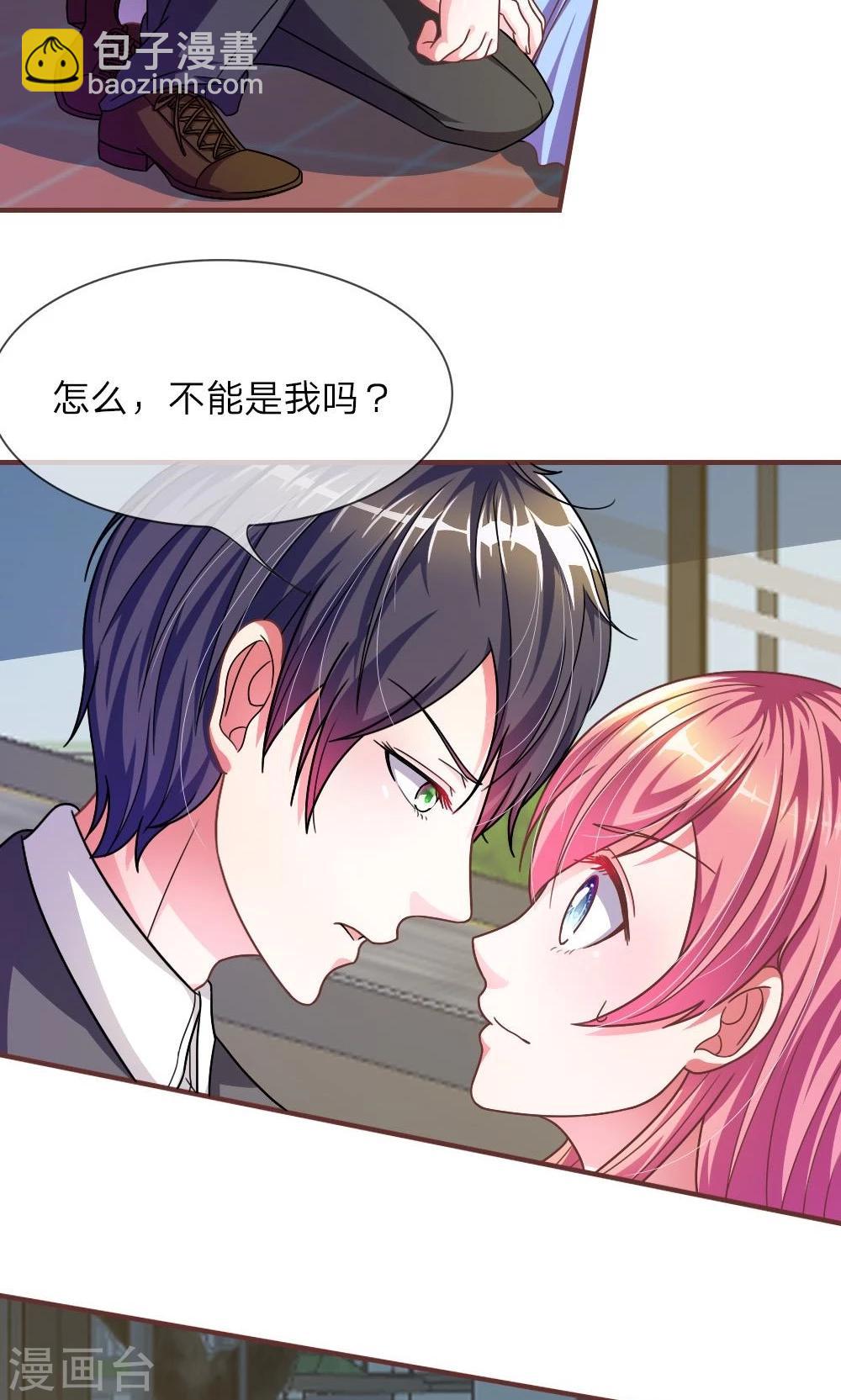 第19话 怎么是你？-第7话