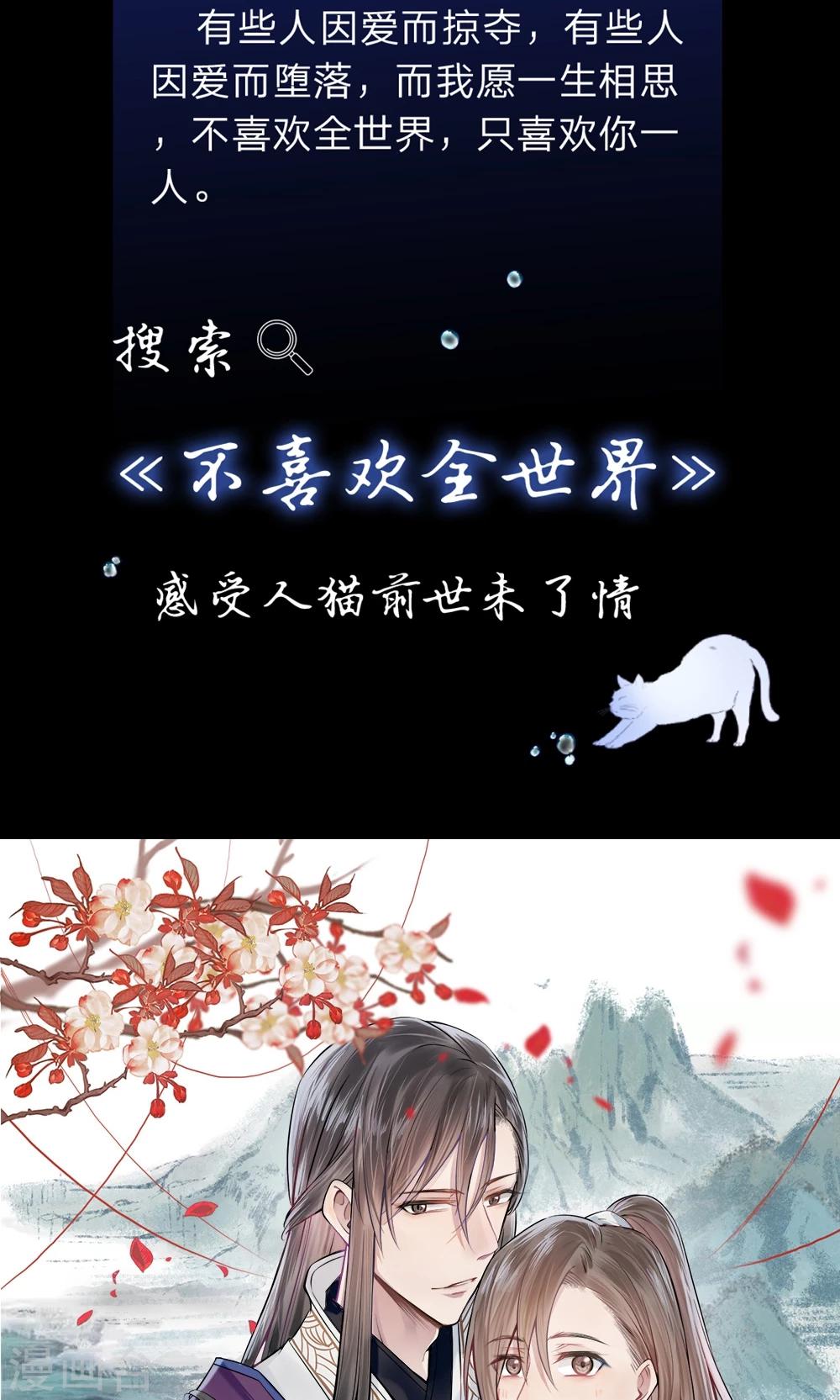 第19话 怎么是你？-第7话