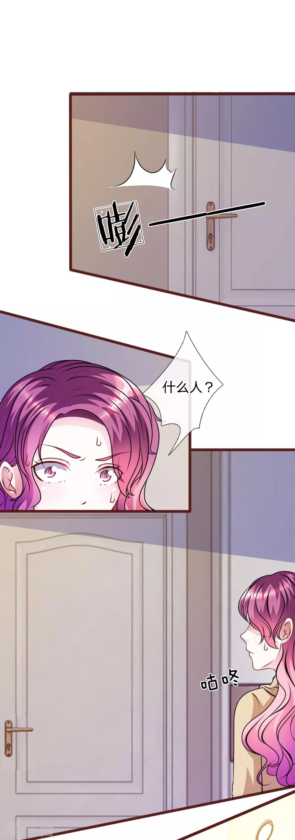 第72话 求求你，放过我吧！-第61话