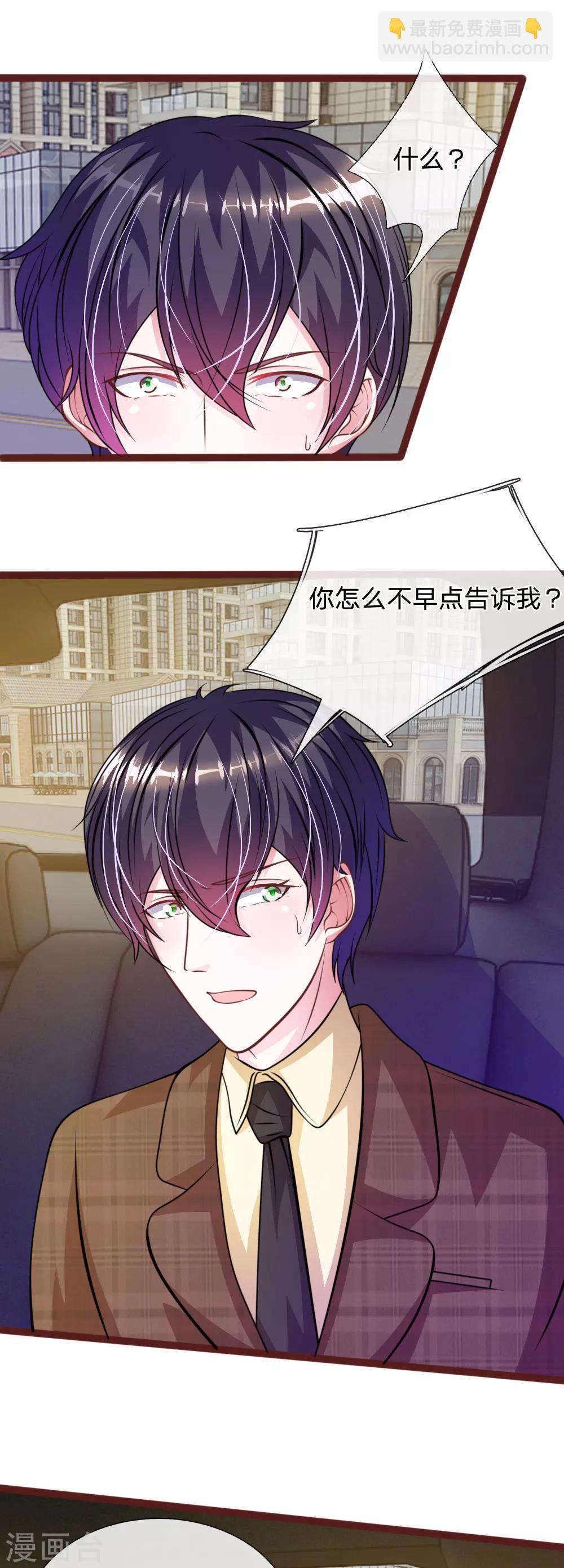 第72话 求求你，放过我吧！-第61话