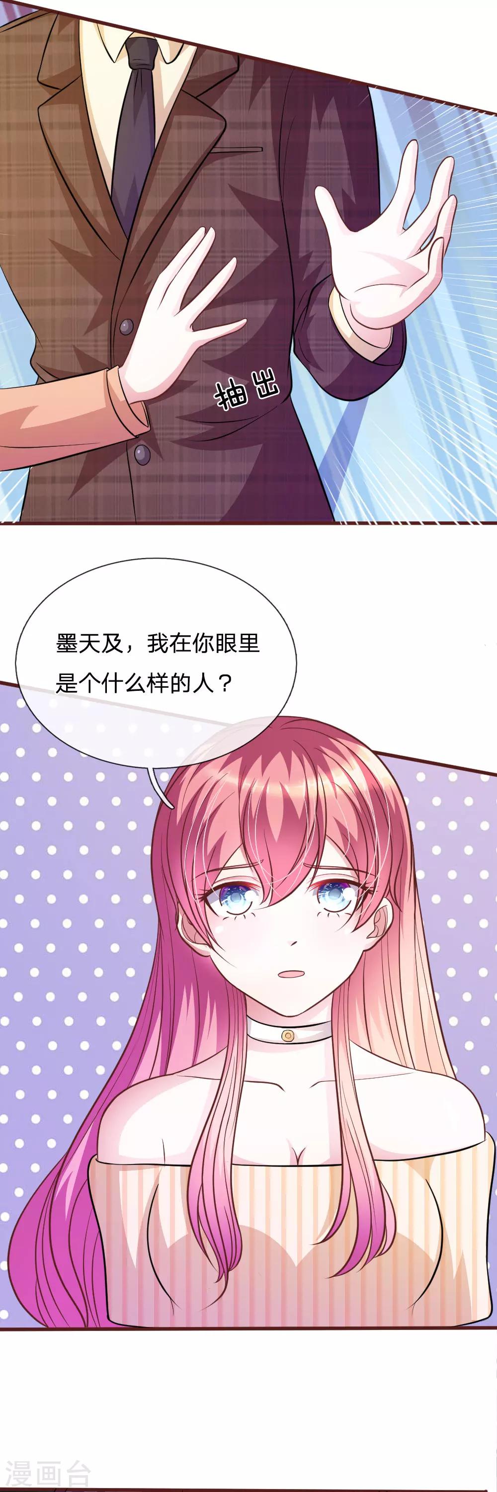 第74话 决裂-第63话