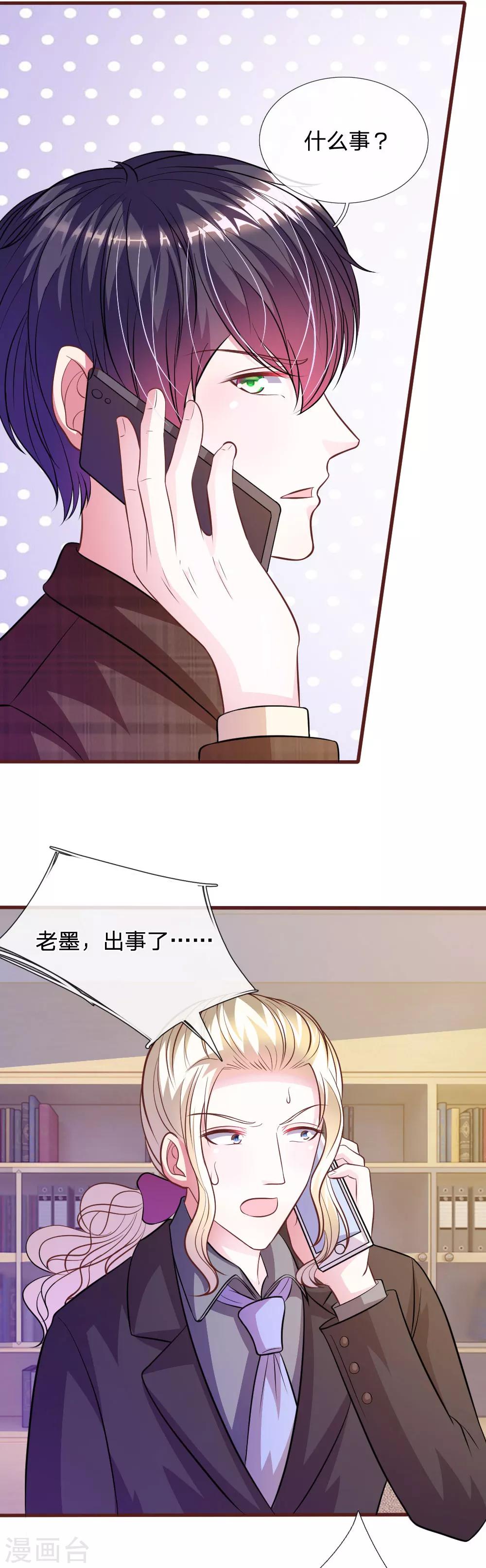 第74话 决裂-第63话