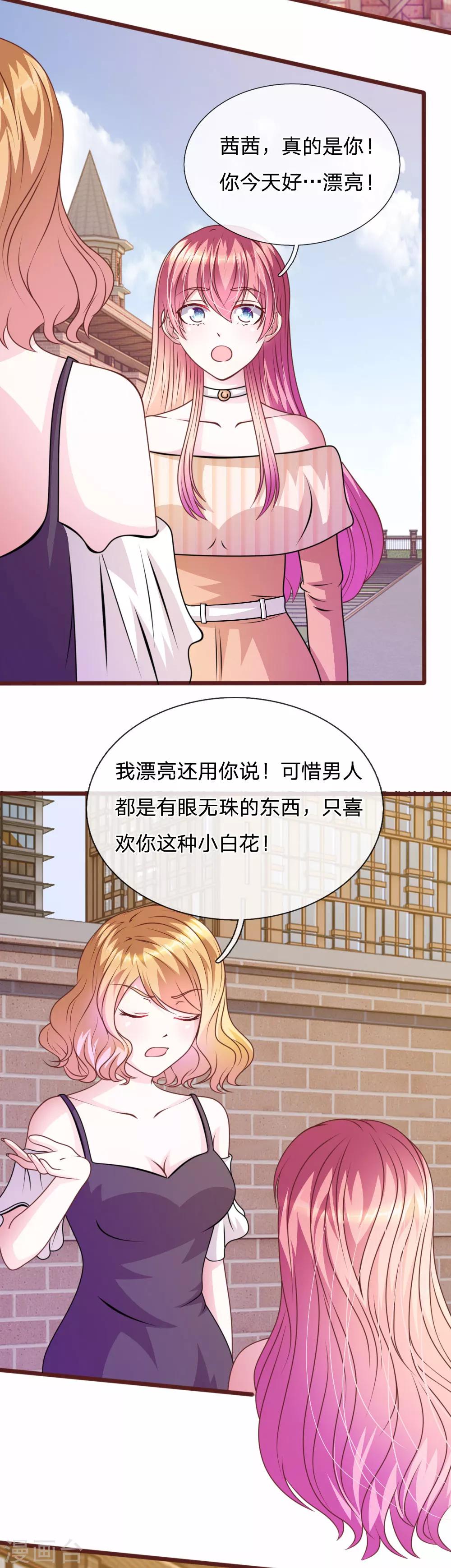 第74话 决裂-第63话