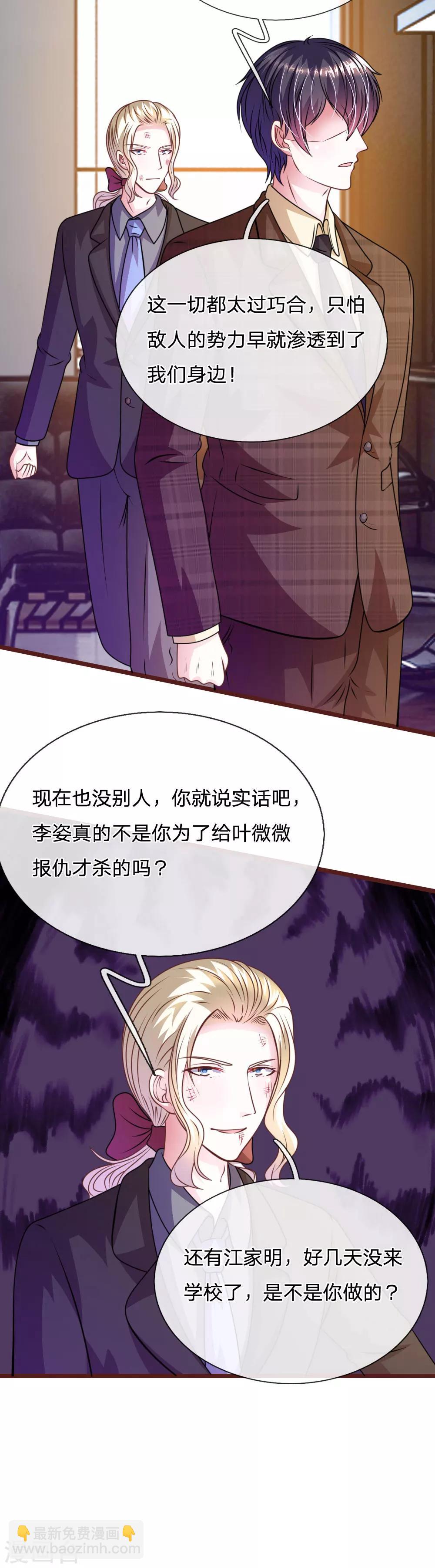 第76话 疑点重重-第65话