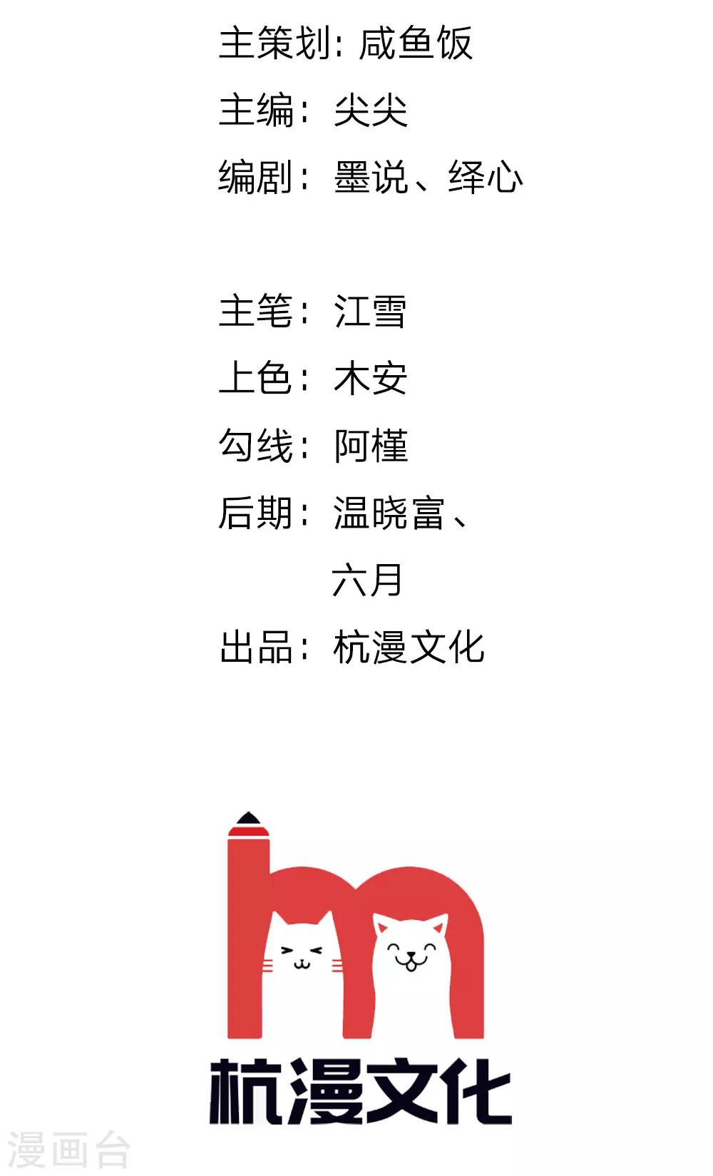 第76话 疑点重重-第65话