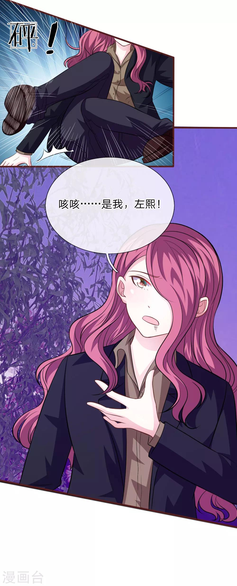 第78话 什么情况？-第67话