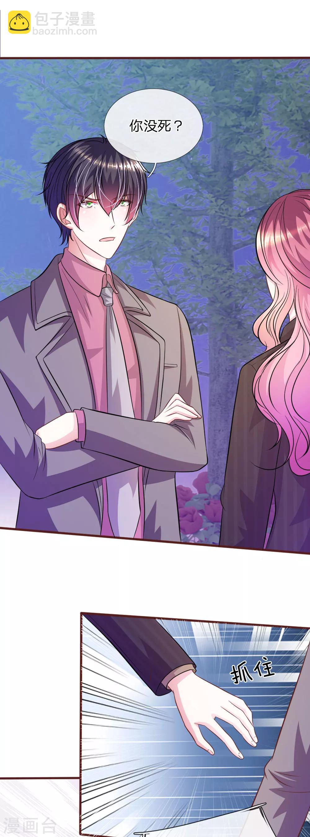 第78话 什么情况？-第67话