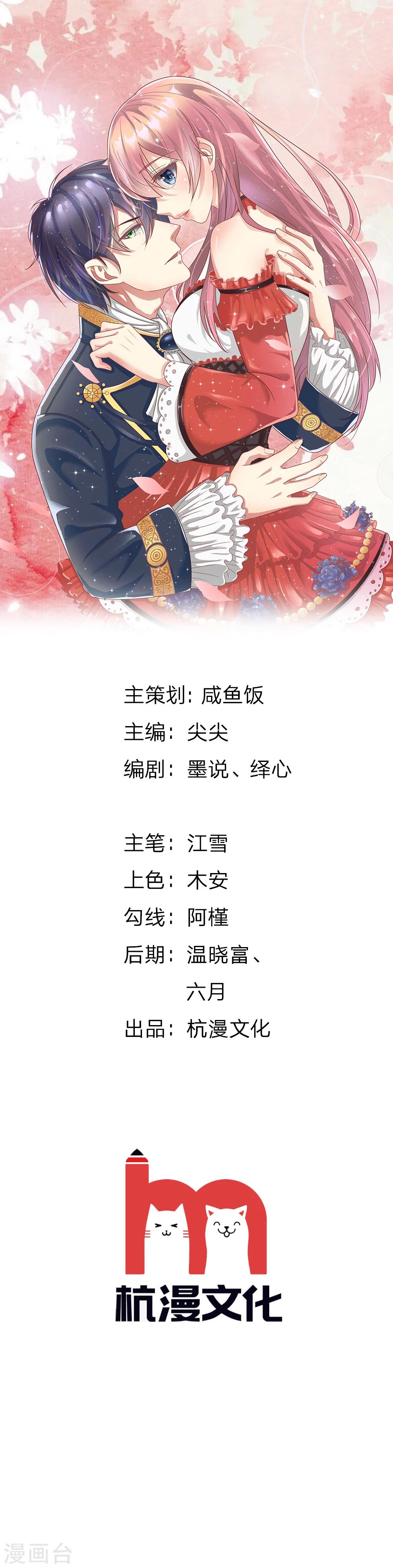 第80话 有魅力的叶老师-第69话