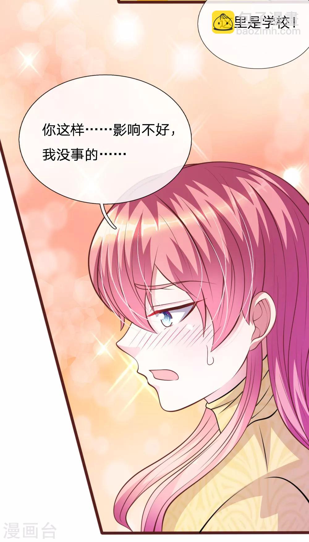 第80话 有魅力的叶老师-第69话