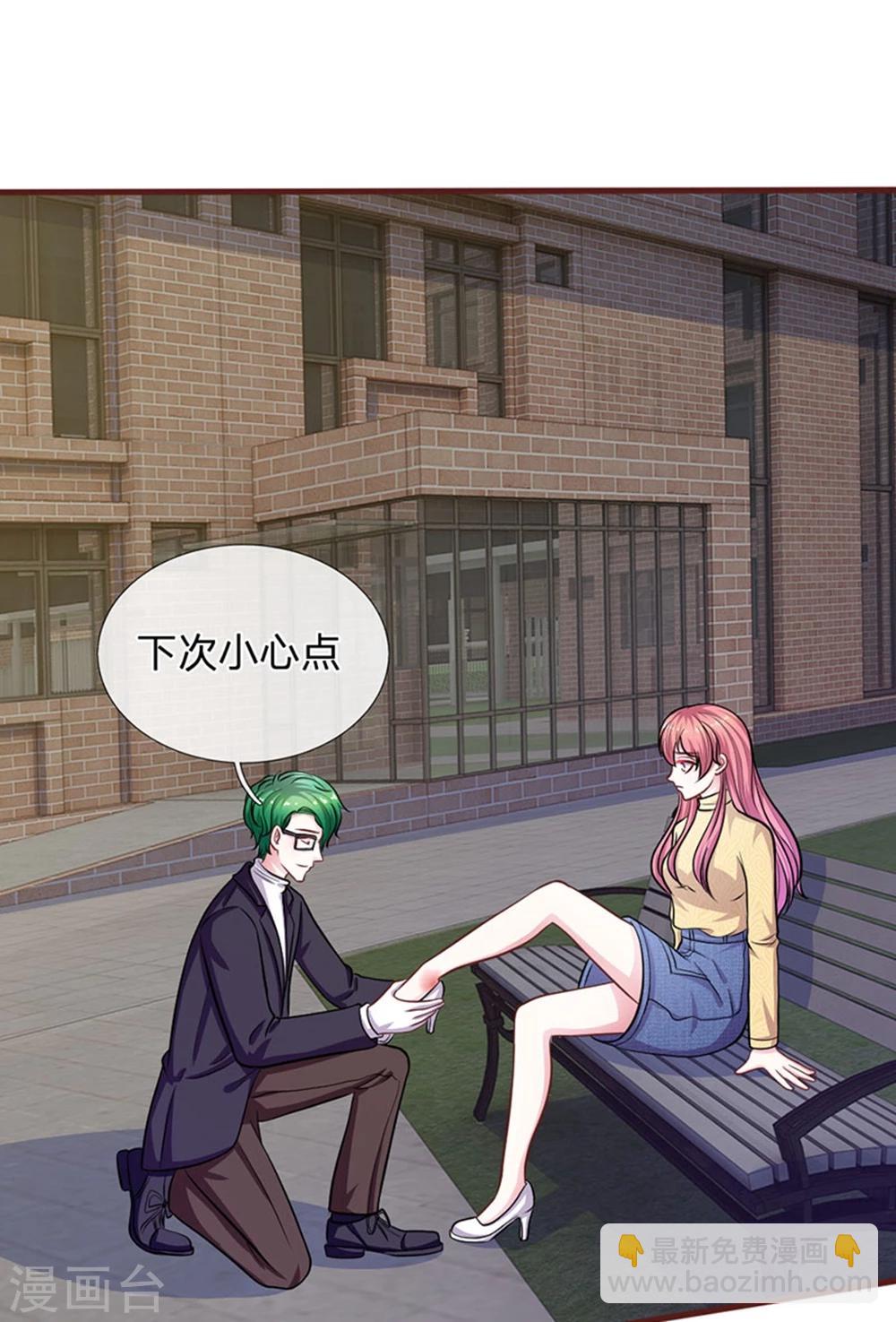 第80话 有魅力的叶老师-第69话