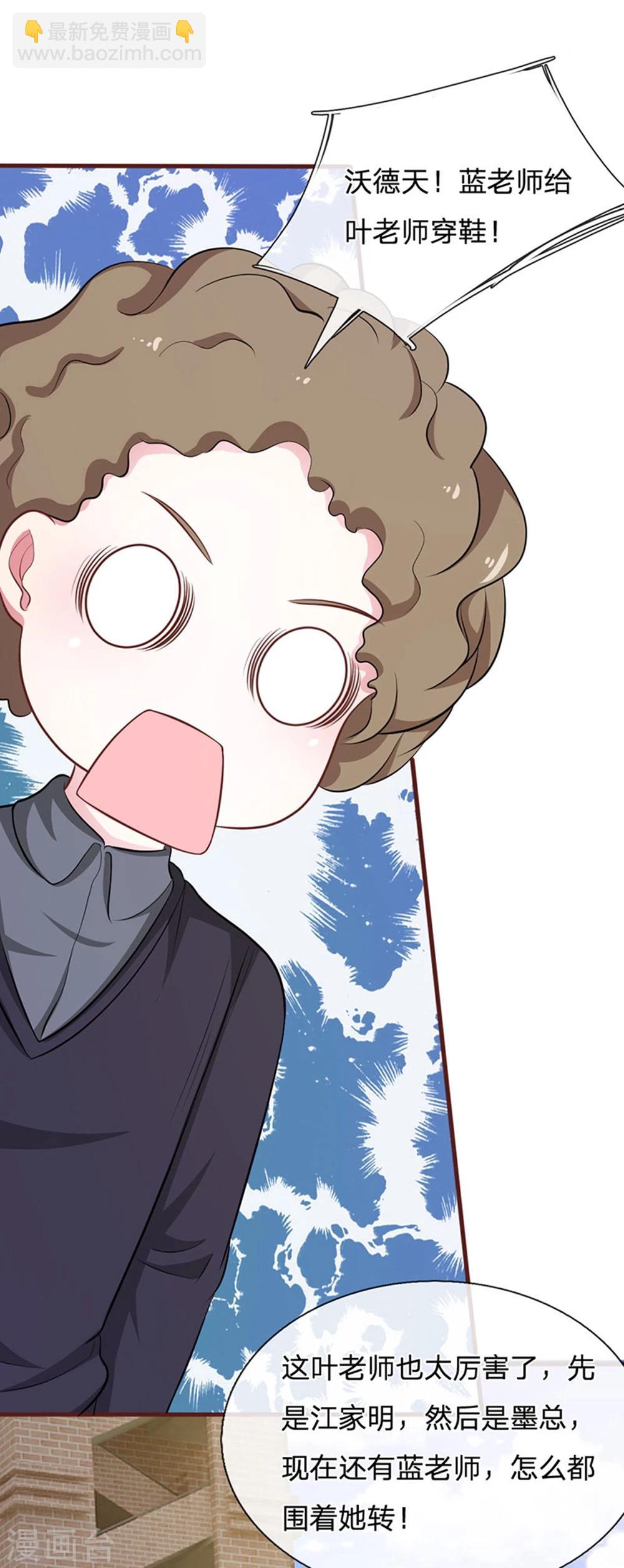 第80话 有魅力的叶老师-第69话