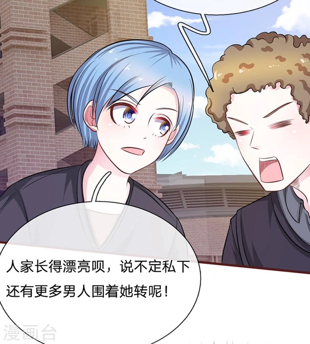 第80话 有魅力的叶老师-第69话