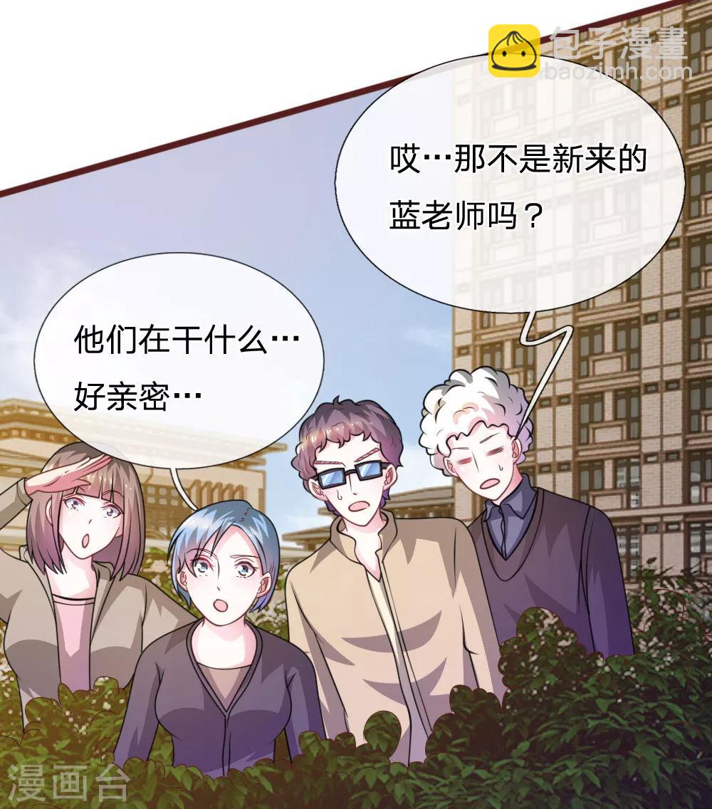 第80话 有魅力的叶老师-第69话