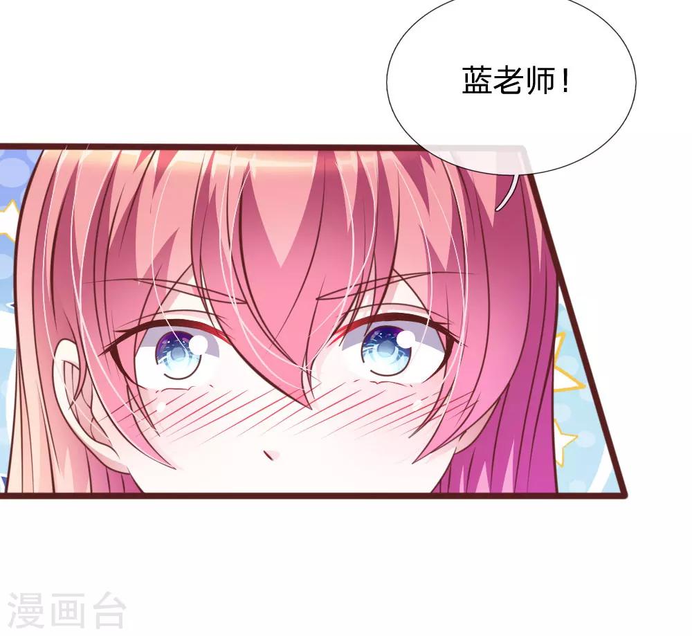 第80话 有魅力的叶老师-第69话