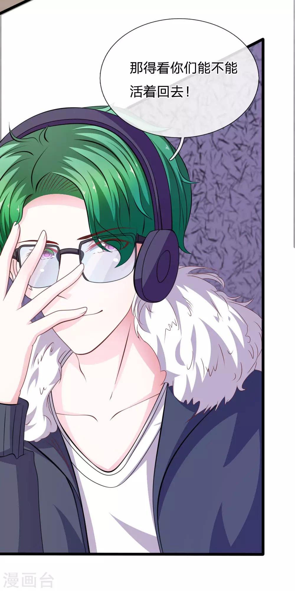 第82话 黄雀在后-第71话