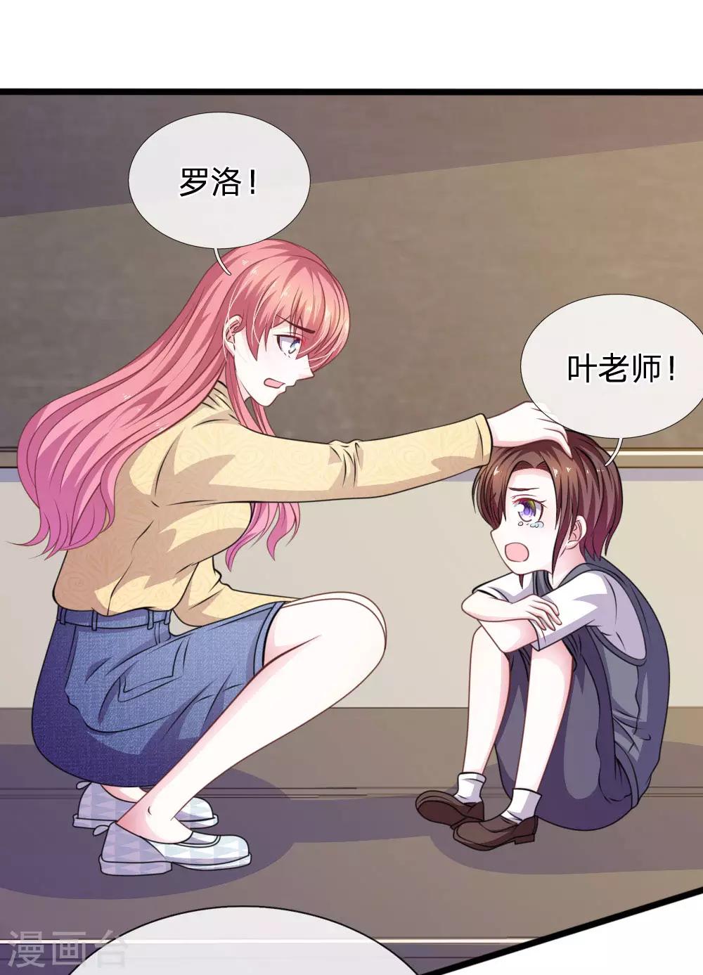 第82话 黄雀在后-第71话