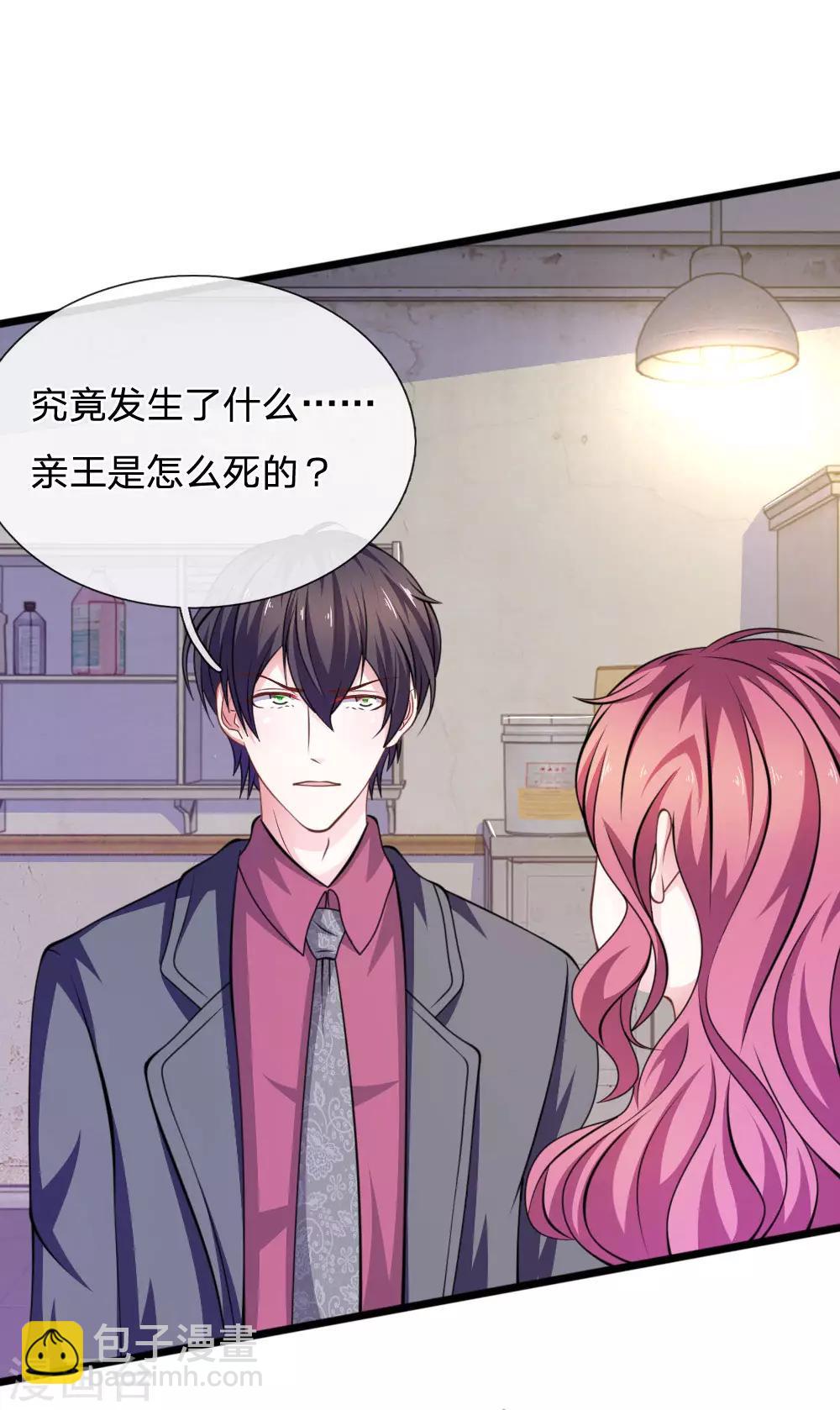 第82话 黄雀在后-第71话