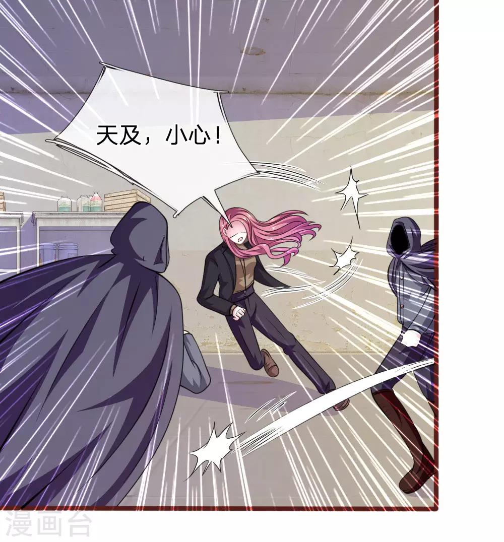 第84话 被包围了！-第73话