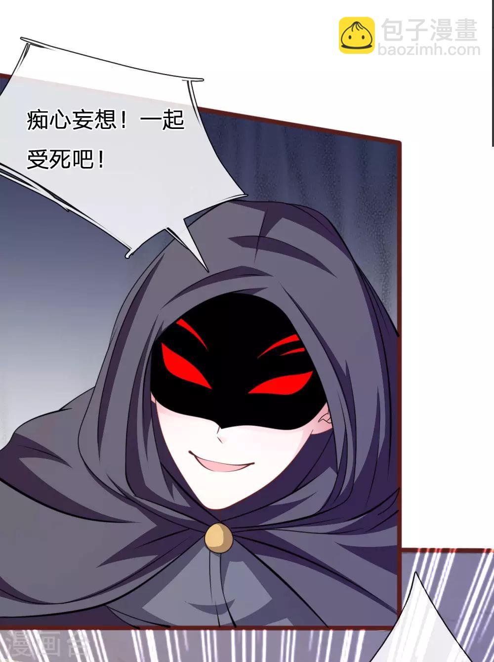 第84话 被包围了！-第73话