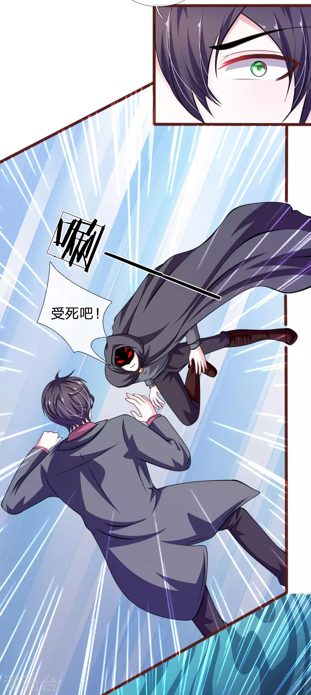 第84话 被包围了！-第73话