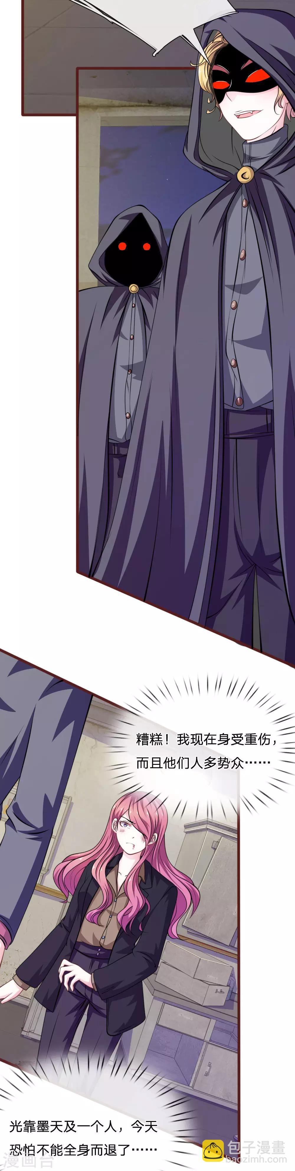 第84话 被包围了！-第73话