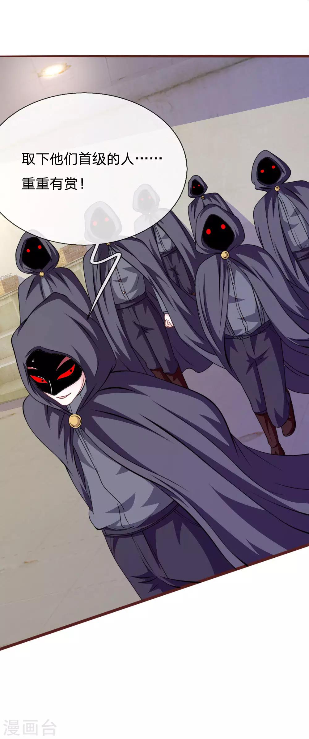 第84话 被包围了！-第73话