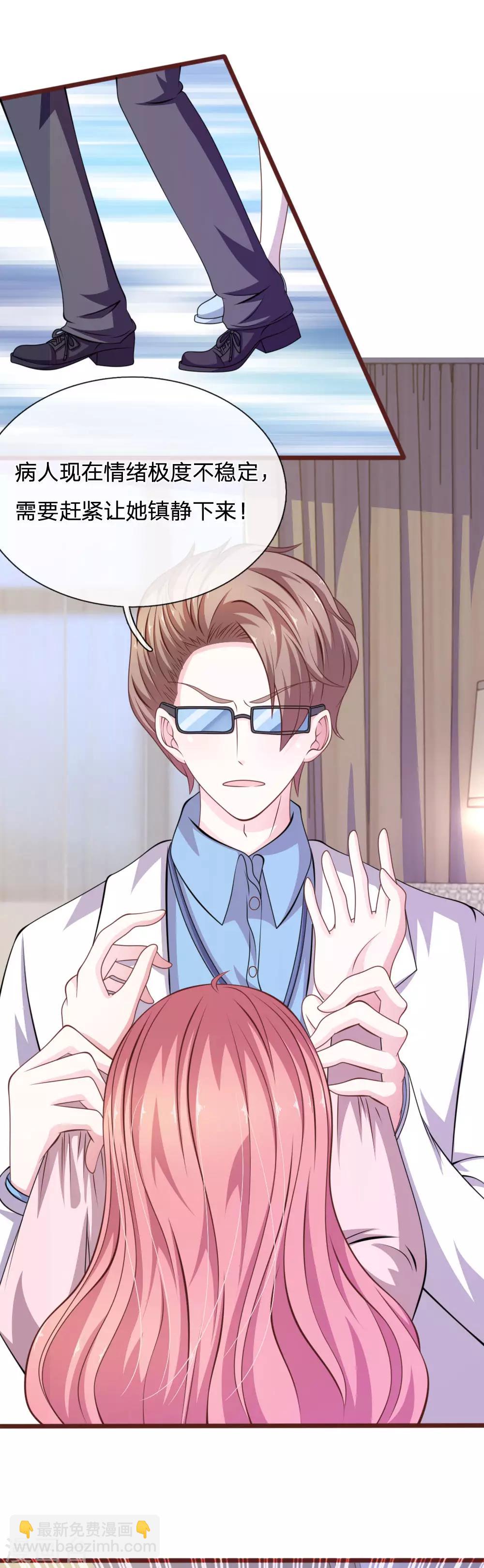 第86话 原来是你陷害我！-第75话