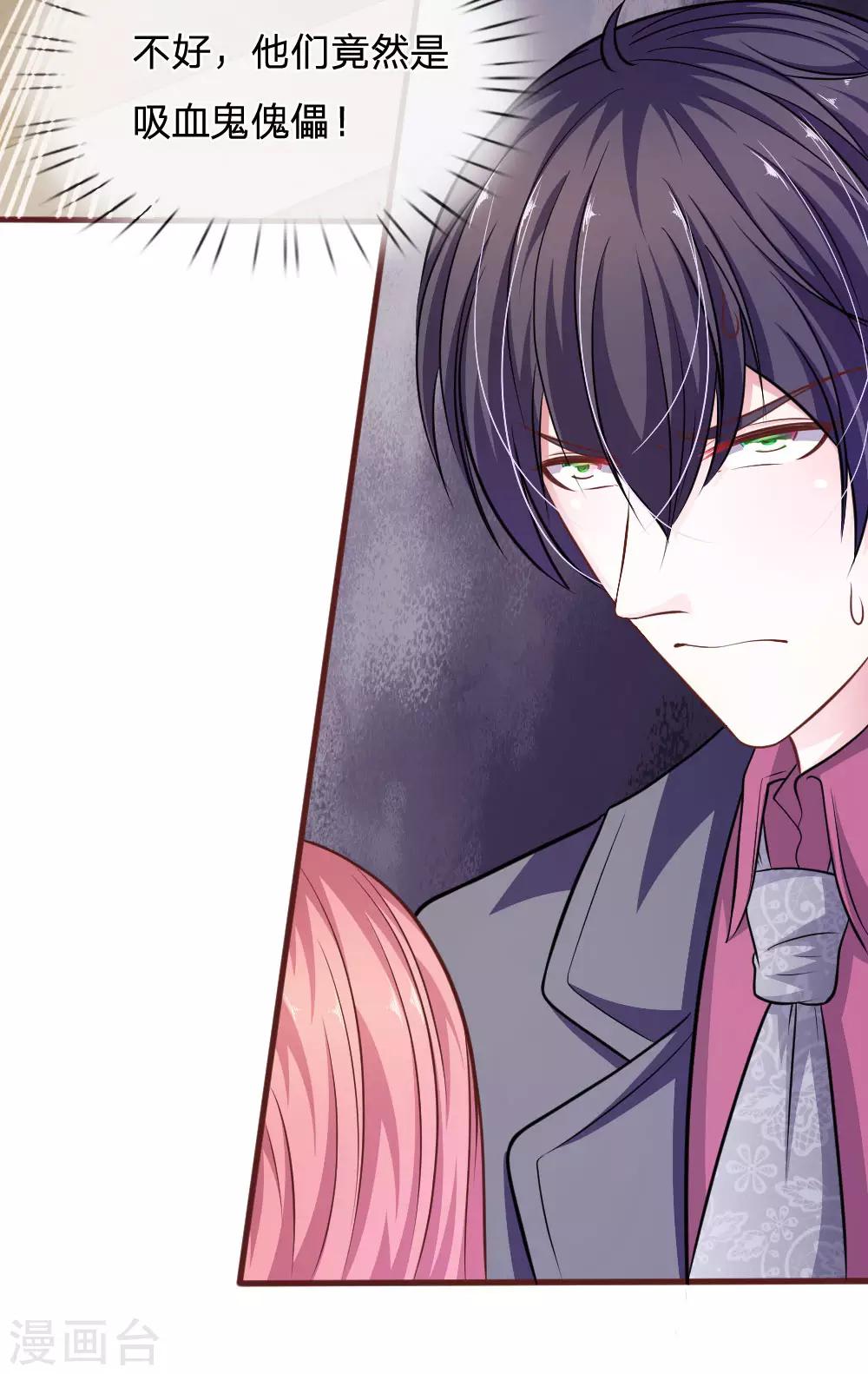 第88话 我一定会毁了你！-第77话