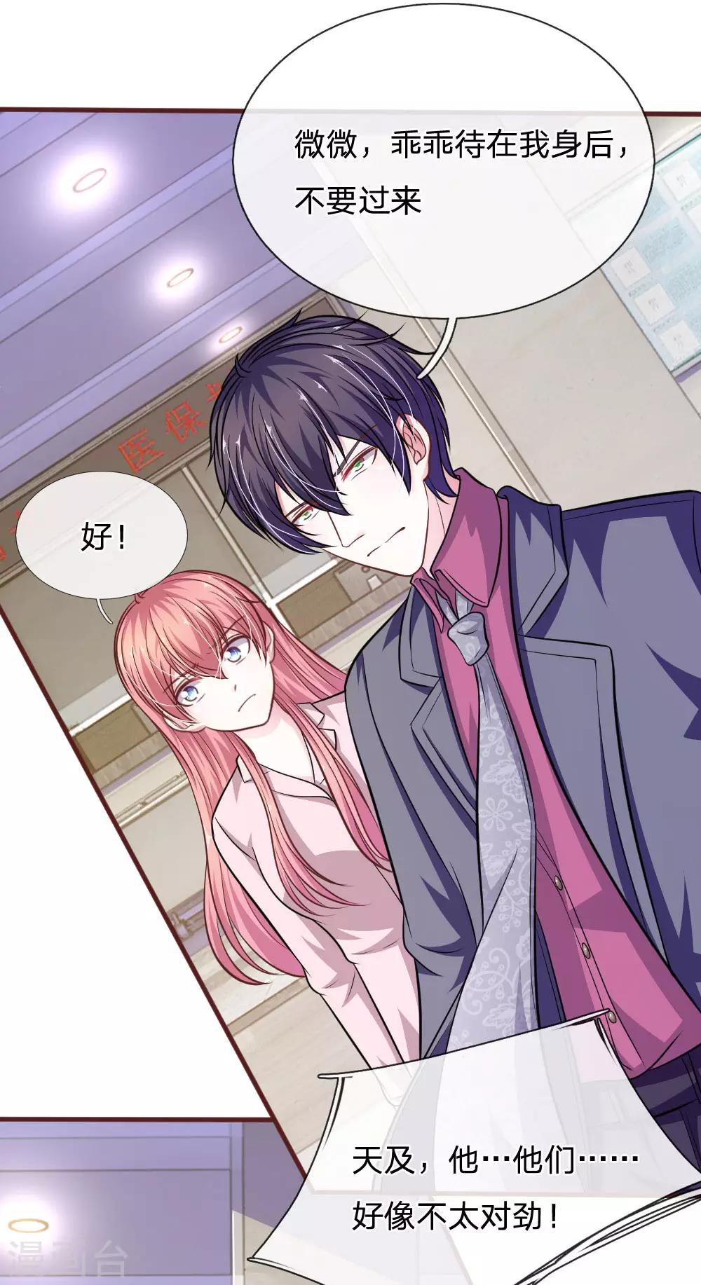 第88话 我一定会毁了你！-第77话