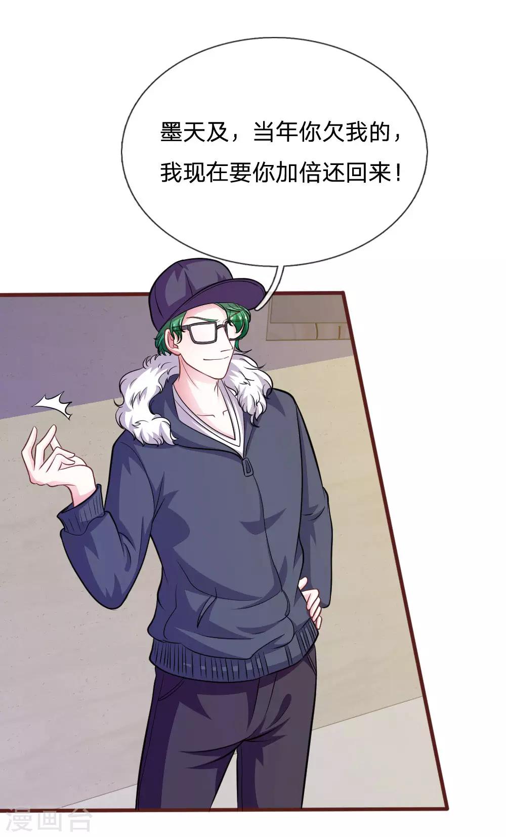 第88话 我一定会毁了你！-第77话