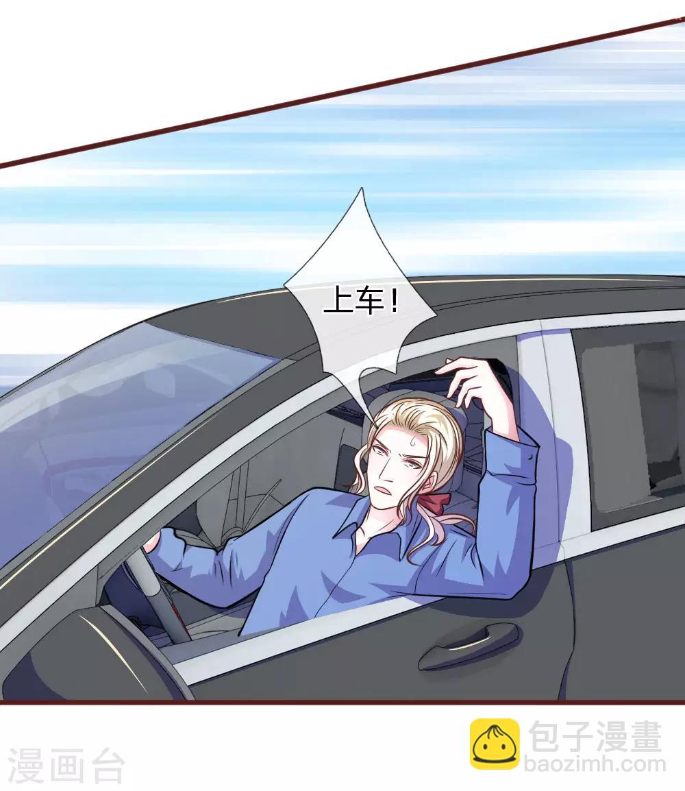 第88话 我一定会毁了你！-第77话