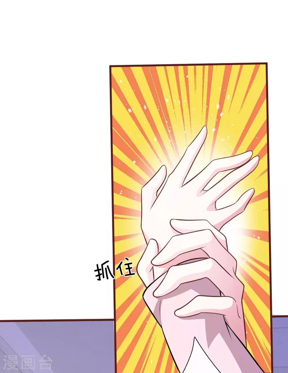 第88话 我一定会毁了你！-第77话