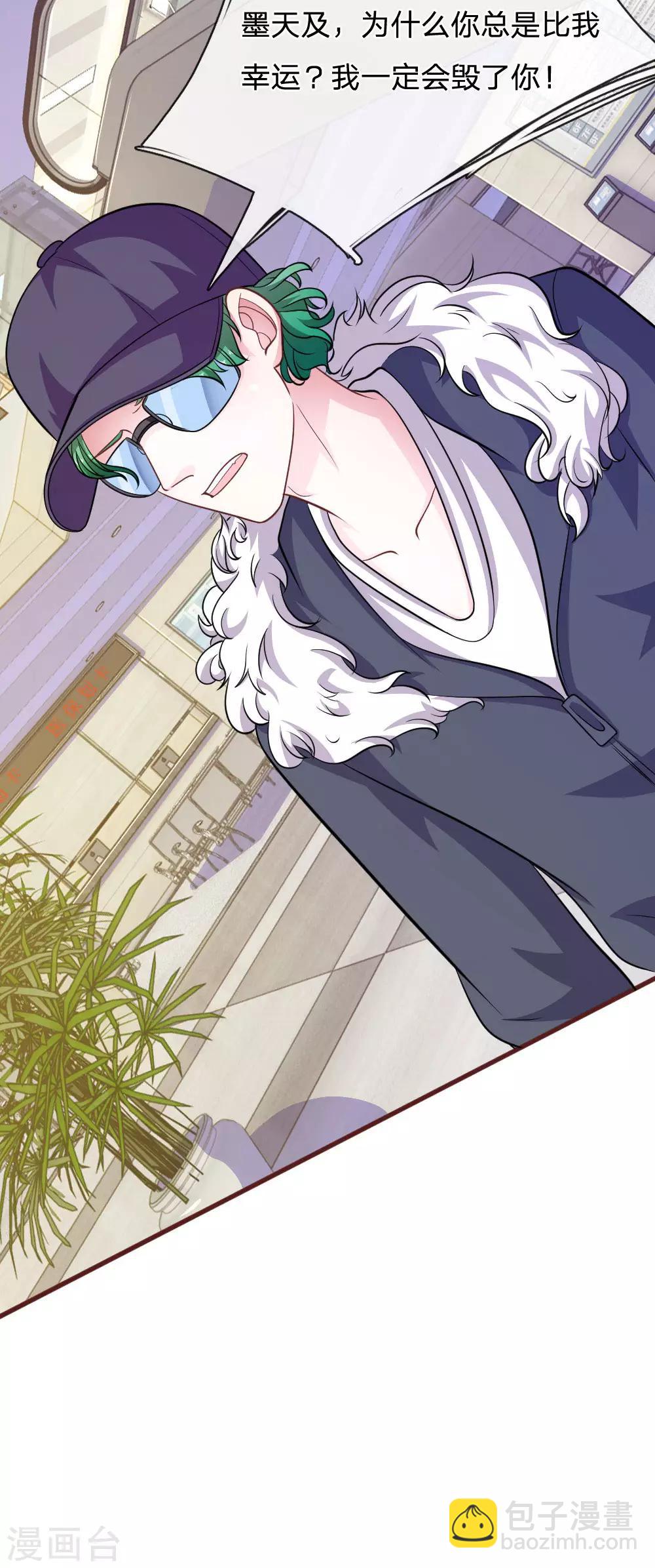 第88话 我一定会毁了你！-第77话