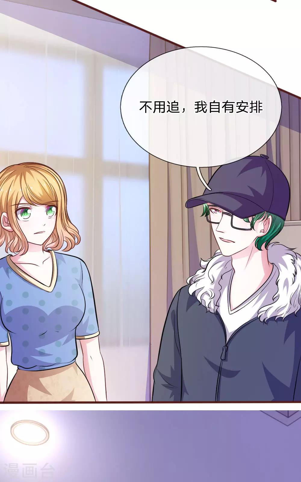 第88话 我一定会毁了你！-第77话