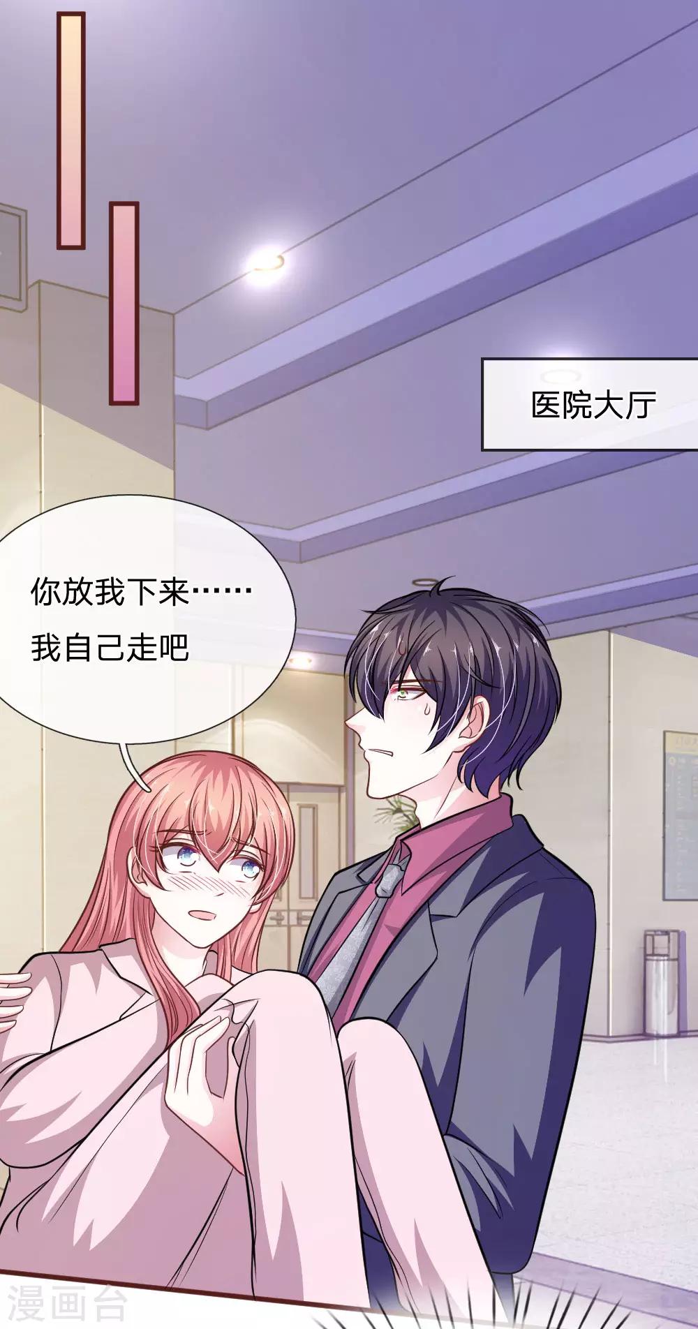 第88话 我一定会毁了你！-第77话