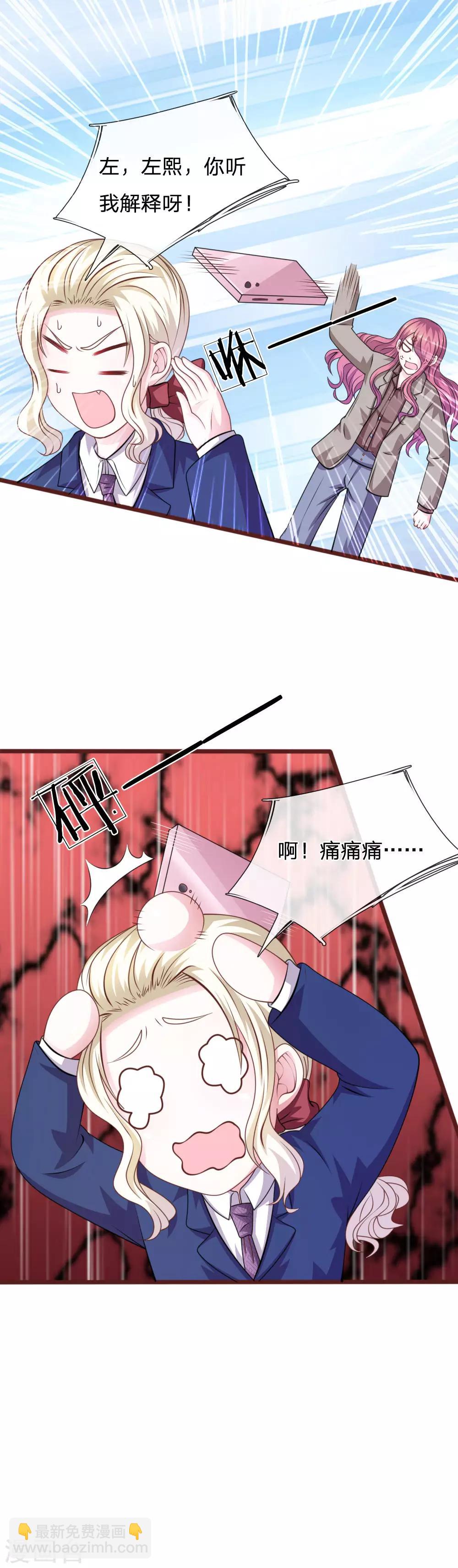 第90话 这个女人是谁？-第79话